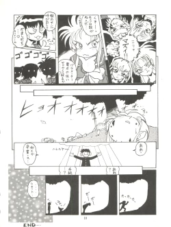 Page 10 of Tenchi Muyo! Miyan 3 Final