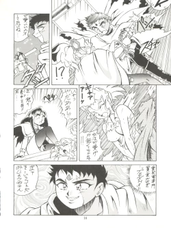 Page 14 of Tenchi Muyo! Miyan 3 Final