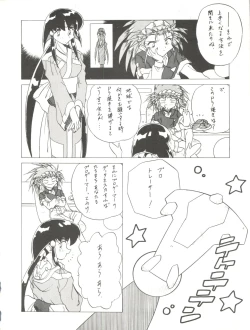 Page 32 of Tenchi Muyo! Miyan 3 Final