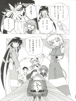 Page 33 of Tenchi Muyo! Miyan 3 Final