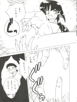 Page 35 of Tenchi Muyo! Miyan 3 Final