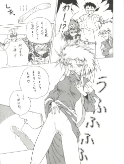 Page 37 of Tenchi Muyo! Miyan 3 Final