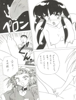 Page 41 of Tenchi Muyo! Miyan 3 Final