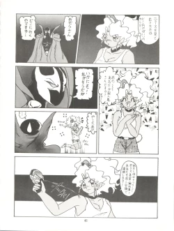 Page 46 of Tenchi Muyo! Miyan 3 Final