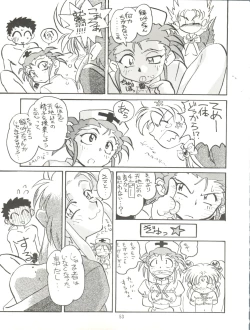 Page 53 of Tenchi Muyo! Miyan 3 Final