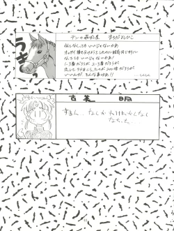 Page 61 of Tenchi Muyo! Miyan 3 Final