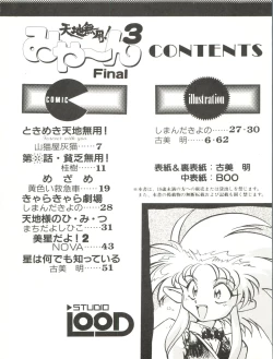 Page 6 of Tenchi Muyo! Miyan 3 Final
