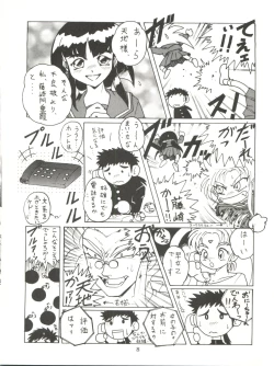 Page 8 of Tenchi Muyo! Miyan 3 Final