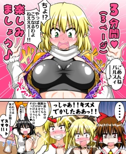 Page 9 of Hakurei Reimu to Nuginugi Gensoukyou