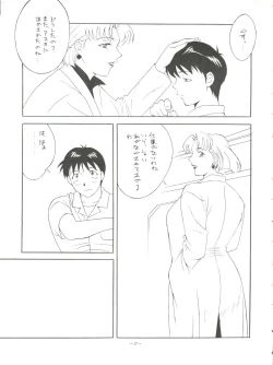 Page 17 of Okachimentaiko Tough