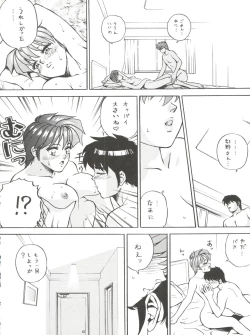 Page 72 of Okachimentaiko Tough