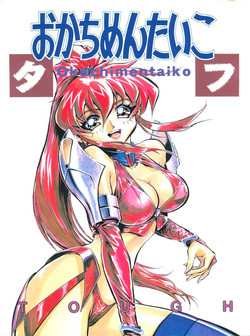 Download Okachimentaiko Tough