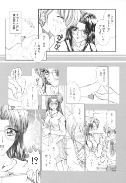 Page 10 of Oneesama no Iitsuke