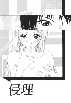 Page 152 of Oneesama no Iitsuke