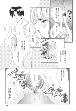 Page 78 of Oneesama no Iitsuke