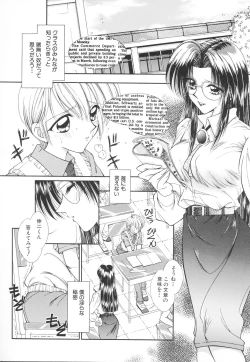 Page 7 of Oneesama no Iitsuke