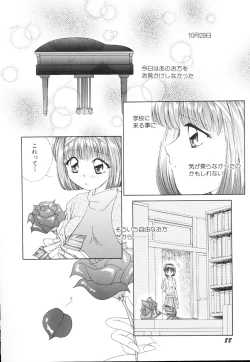 Page 91 of Oneesama no Iitsuke