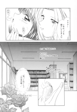 Page 94 of Oneesama no Iitsuke