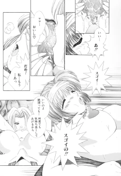 Page 98 of Oneesama no Iitsuke