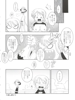 Page 32 of ORANGE PIE Vol. 3