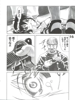 Page 18 of Under Blue 05