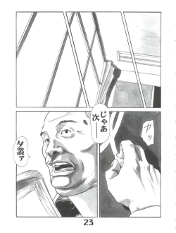 Page 25 of Under Blue 05