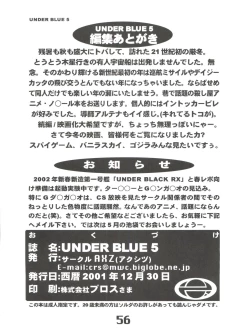 Page 58 of Under Blue 05