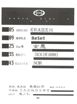 Page 6 of Under Blue 05