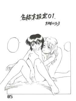 Page 7 of Under Blue 05