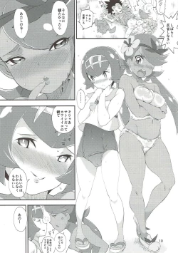 Page 9 of 排泄少女シリーズ アローラの少女たち