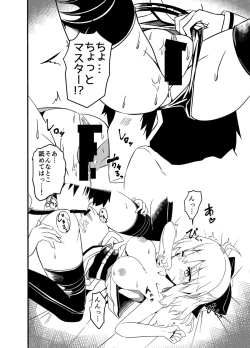 Page 5 of Okita-san Rakugaki Matome Hon