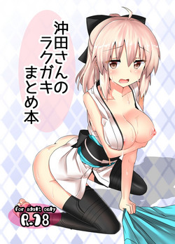 Download Okita-san Rakugaki Matome Hon