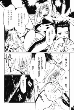 Page 5 of Fleurs de Cerisier