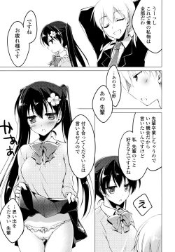 Page 117 of Himegoto Switch