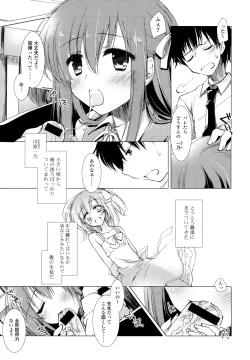 Page 181 of Himegoto Switch