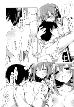 Page 186 of Himegoto Switch