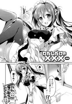 Page 24 of Himegoto Switch