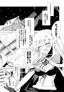Page 7 of Himegoto Switch