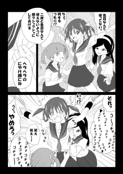 Page 2 of G3 Treasure File 02