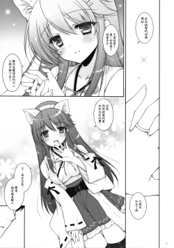 Page 5 of Ware, Haruna-tachi to Yasen ni Totsunyuu su!! 8