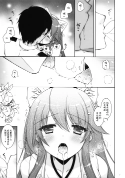 Page 7 of Ware, Haruna-tachi to Yasen ni Totsunyuu su!! 8