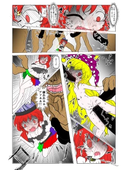 Page 11 of Inheki no Kyochin