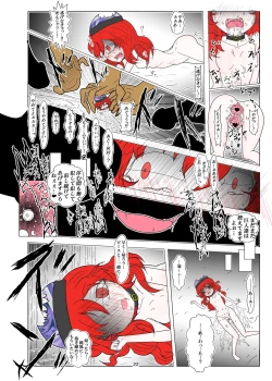 Page 23 of Inheki no Kyochin