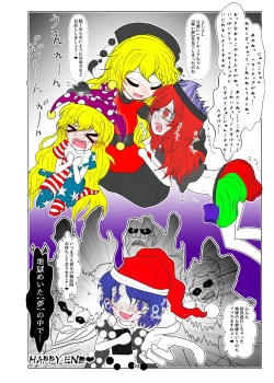 Page 25 of Inheki no Kyochin