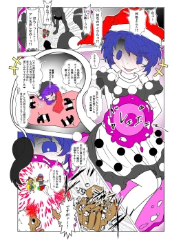 Page 3 of Inheki no Kyochin