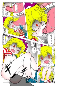 Page 6 of Inheki no Kyochin