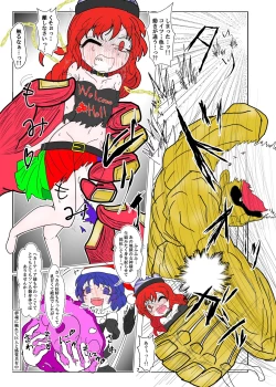 Page 8 of Inheki no Kyochin