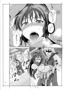 Page 13 of Aoko BLUE