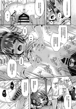 Page 16 of Hazukashigatte yo Yuuki-chan!