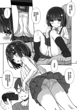 Page 7 of Off-shot 2